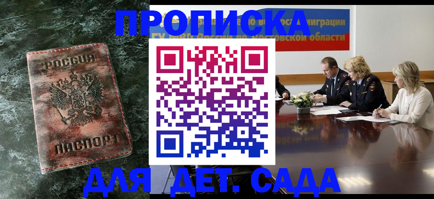 прописка поиск в Унече