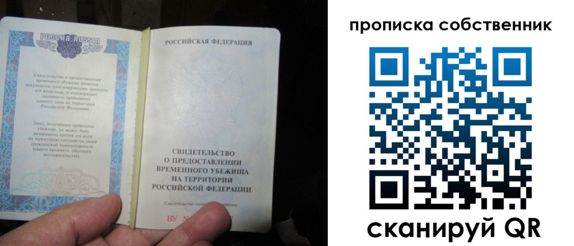 временная регистрация для всех в Унече