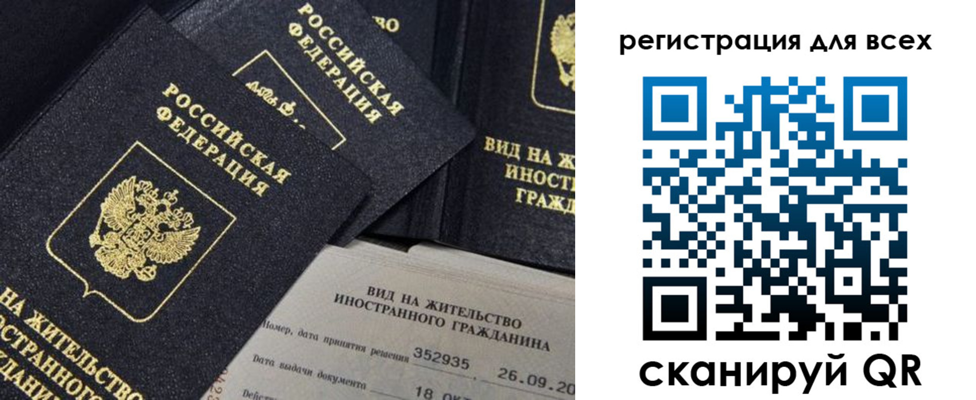 прописка штамп в Унече