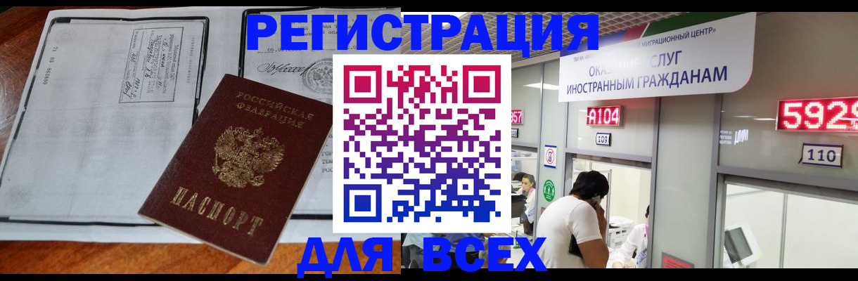 прописка в квартире в Унече