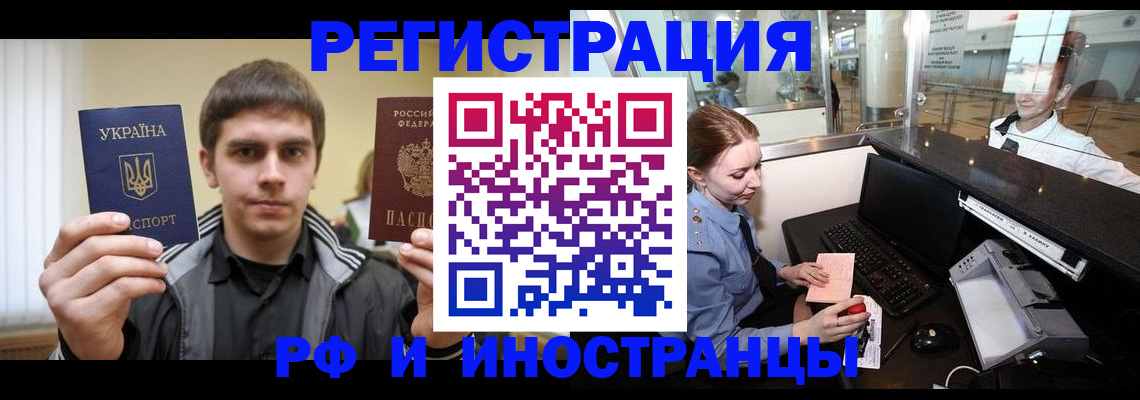 временная регистрация гарантия в Унече