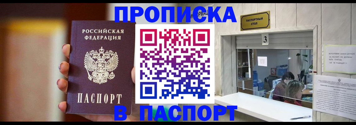 временная регистрация надежно в Унече