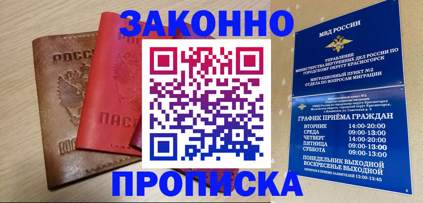 регистрация в Унече