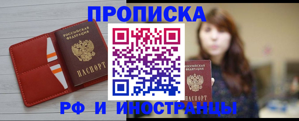 временная регистрация поиск в Унече