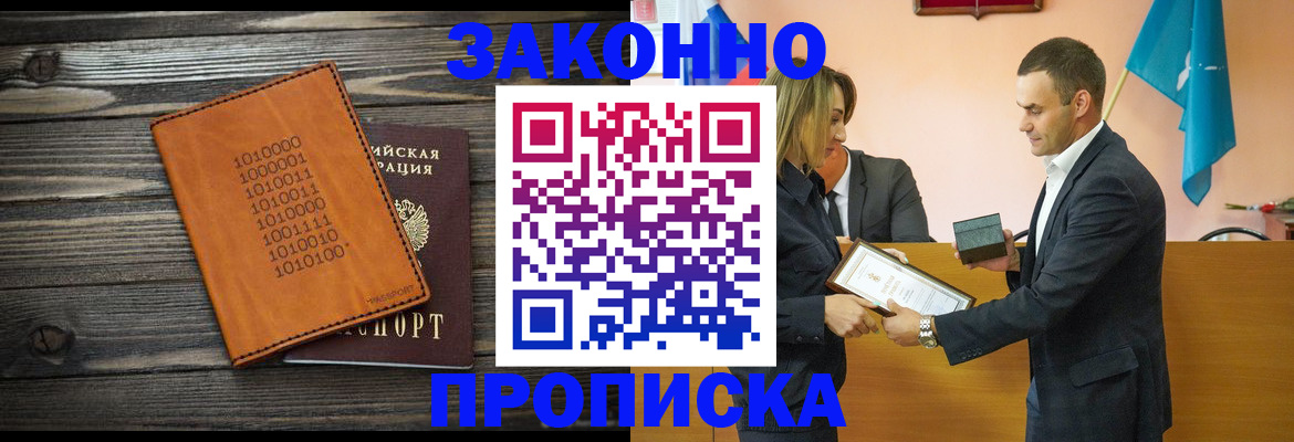 миграционный учет в Унече