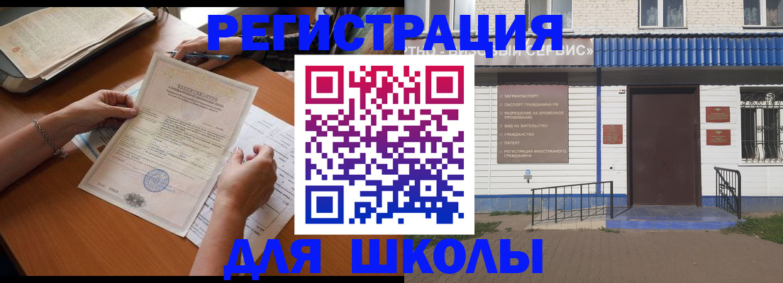 прописка для кредита в Унече